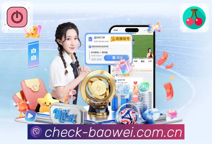 宝威体育App功能展示:热门赛事、盘口观察、互动讨论与内容浏览