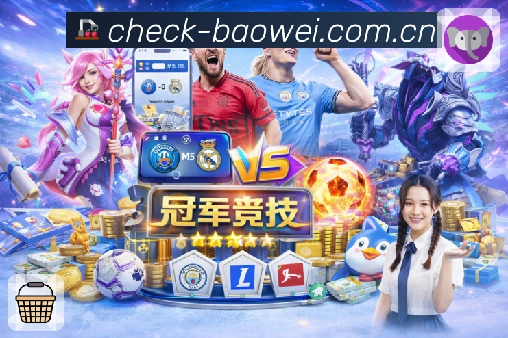 宝威体育安全稳定