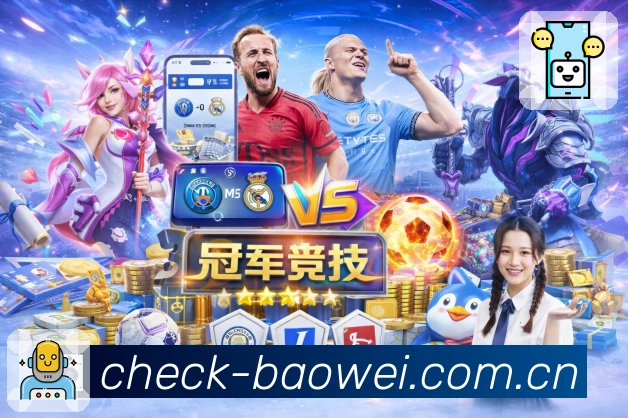 宝威体育体验保障