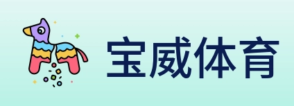 宝威体育 logo